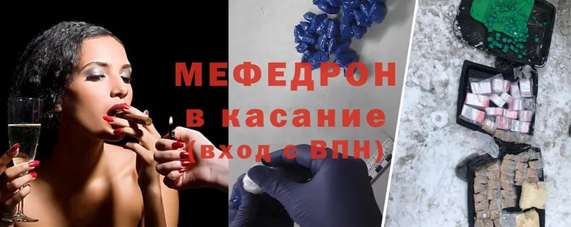 где купить наркоту  Апшеронск  МЕФ mephedrone 